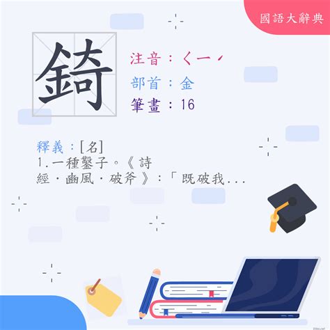 淇筆畫|漢字:淇 (注音:ㄑㄧˊ,部首:水) 